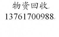上海浩升厨房设备公司 专业回收二手厨房设备，首选浩雷汇思